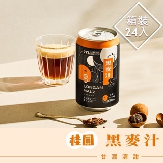 台酒飲品 桂圓黑麥汁 全素 箱裝(24入組)