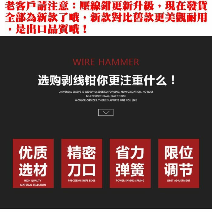 鉻釩鋼碳素鋼多功能自動剝線鉗