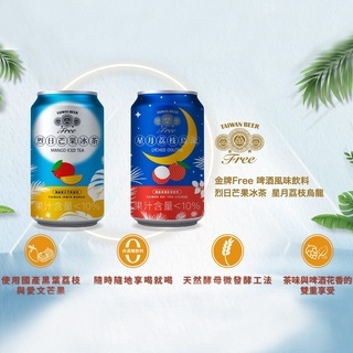 台酒飲品 烈日芒果冰茶 (6入組) 無酒精啤酒