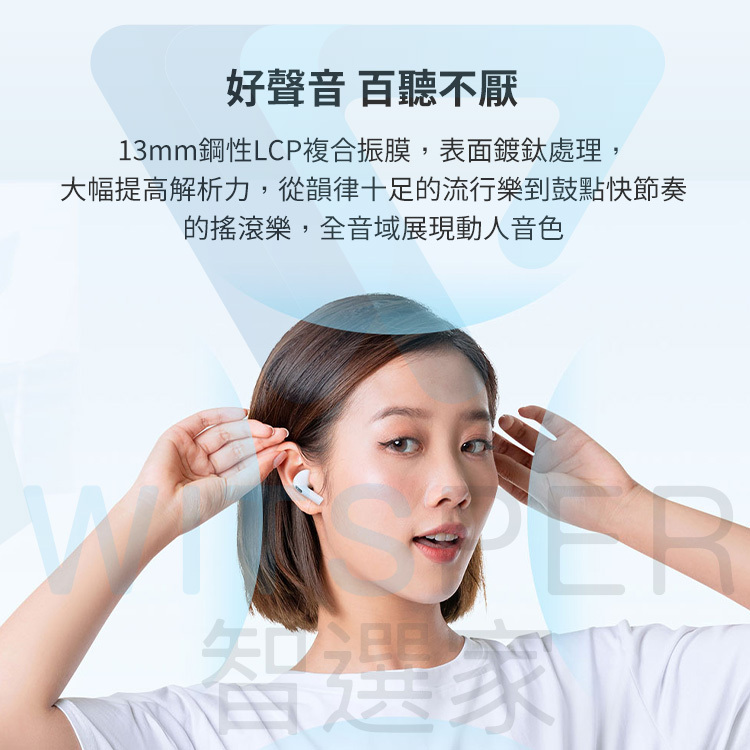 真無線藍牙耳機