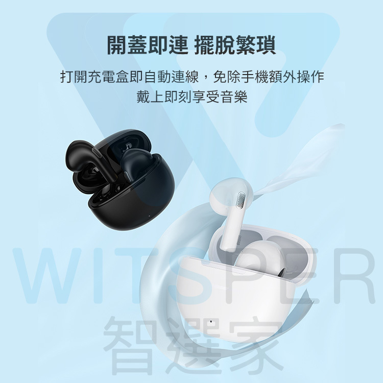 真無線藍牙耳機