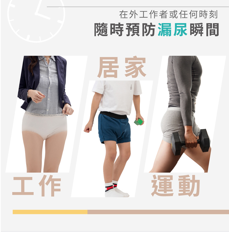 日本速吸女性尿用內褲 外出穿或居家穿都適合 IOHS 十分幸福 (微50CC)日本速吸女性尿用內褲,任何漏尿裝況都幫你安心守護