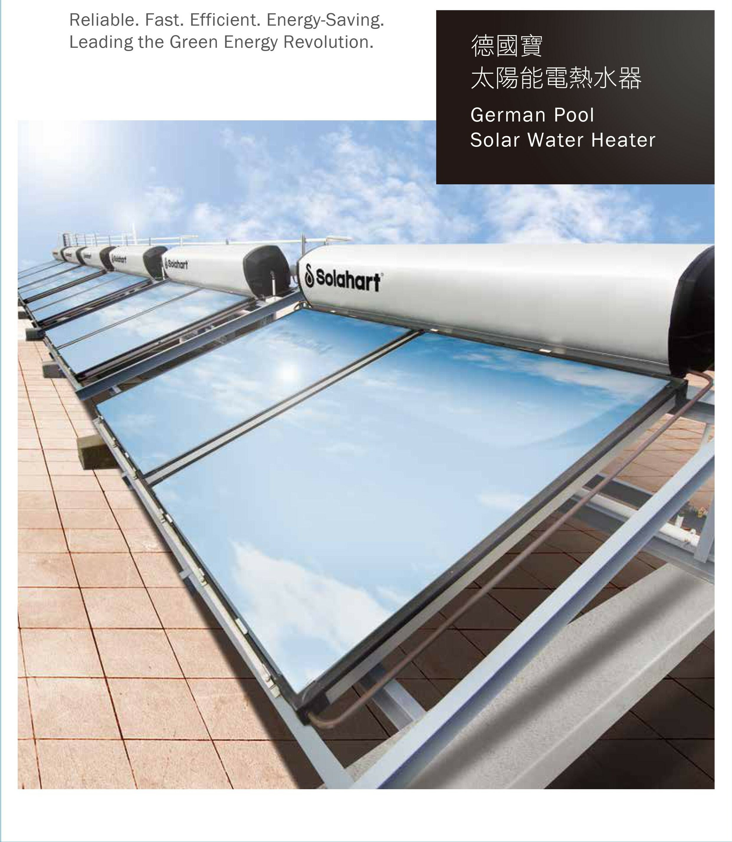 德國寶 German Pool   Solahart-181LCSC24‧180L 太陽能電熱水器‧香港行貨,原廠1年保養‧