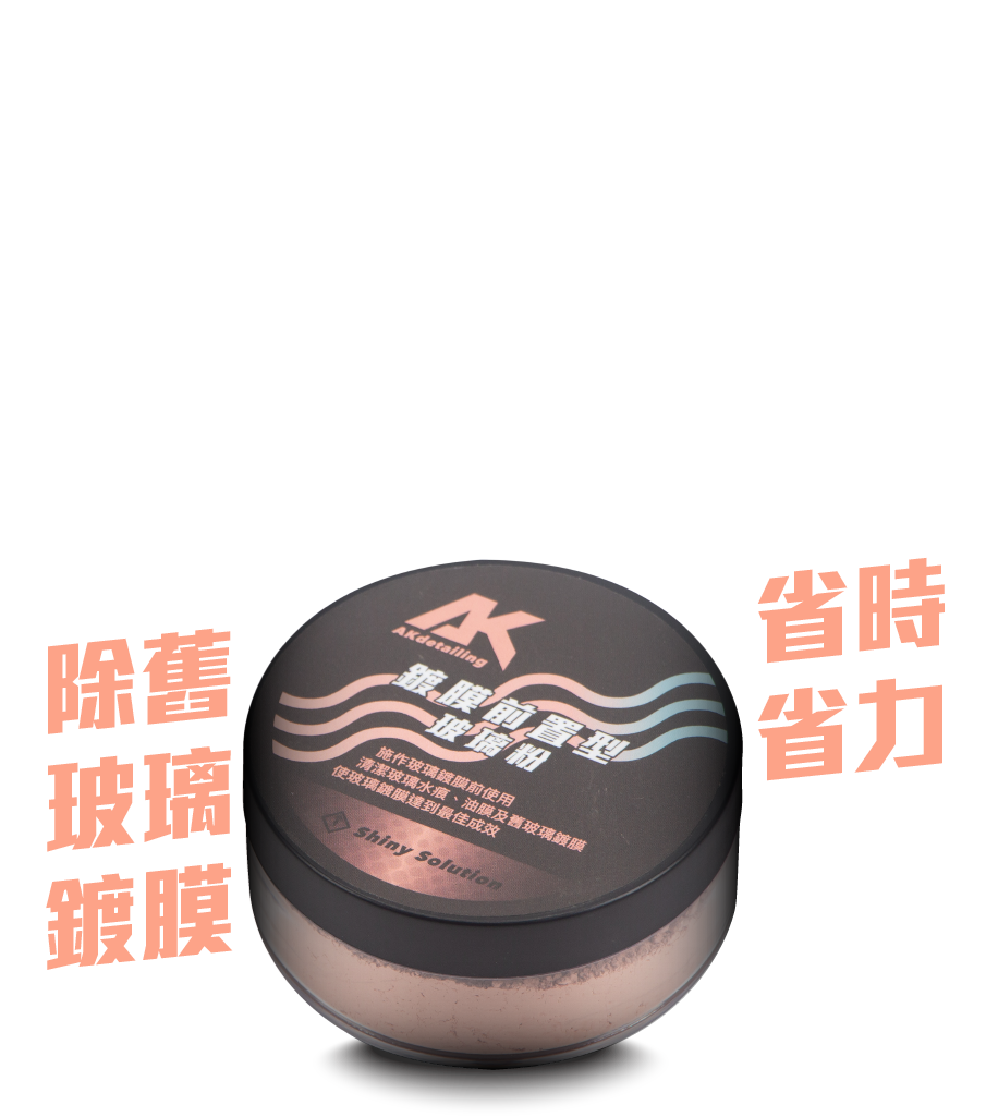 鍍膜前置型玻璃粉