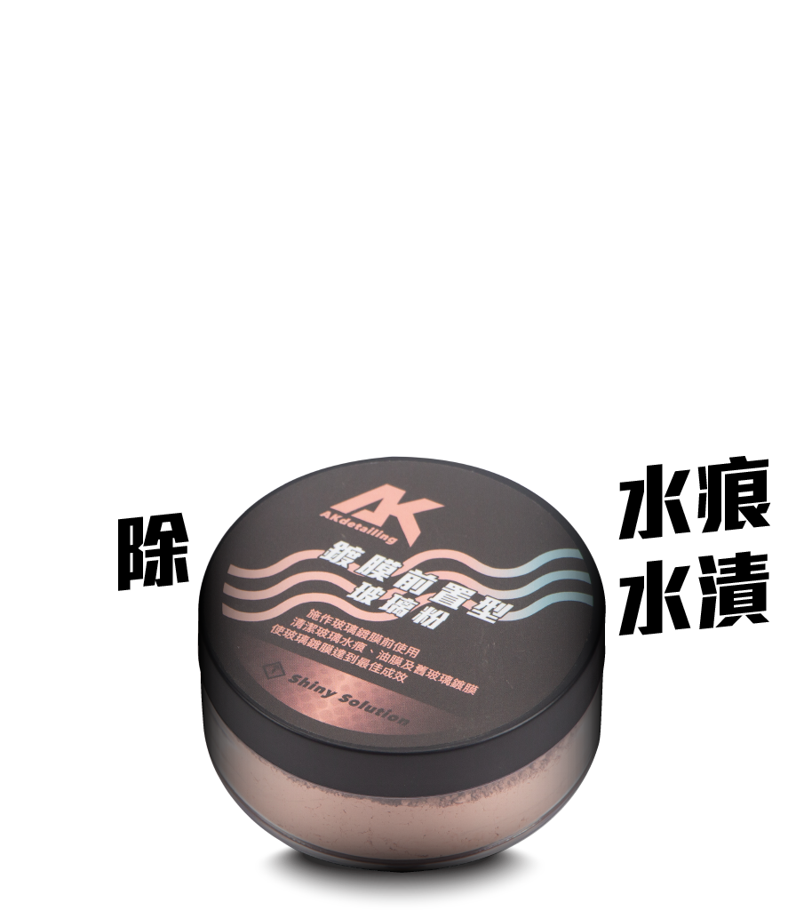 鍍膜前置型玻璃粉