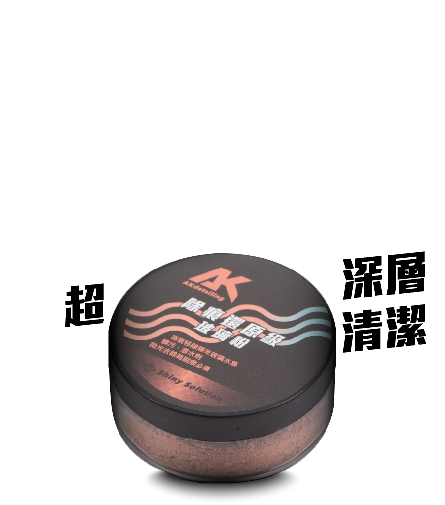 除痕還原級玻璃粉