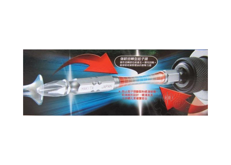 ＊中崙五金【附發票】(日本製) 牧田 #2*110mm (三支組) A-49600 粗頭設計 高張力起子頭 高扭力耐衝擊