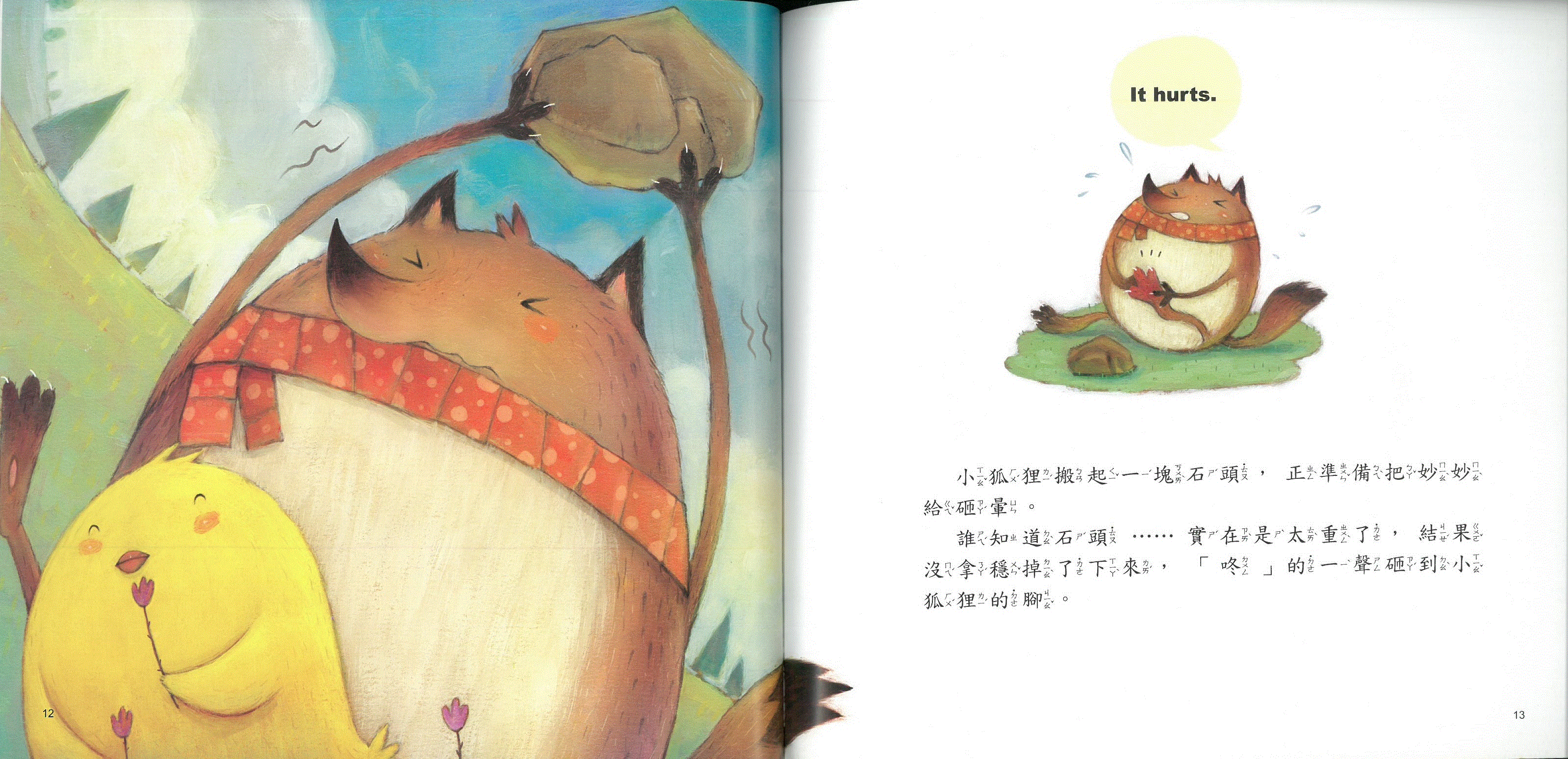 小雞妙妙的生活歷險: 一起來玩吧!+故事CD(普)