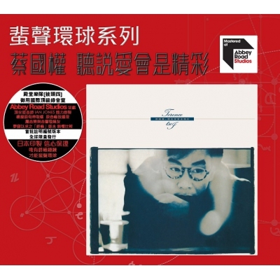 蔡國權 Terence Choi - 聽說愛會是精彩 ARS 蜚聲環球/百代系列