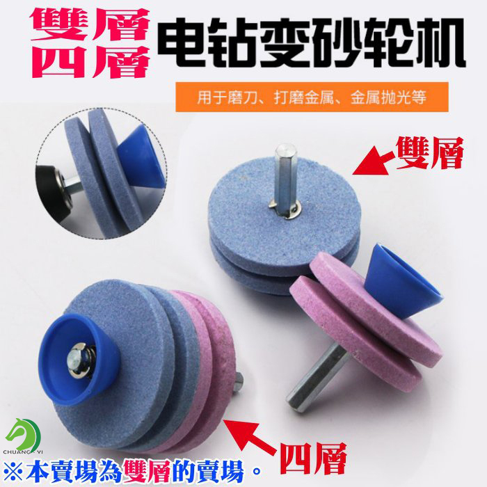 雙層割草機刀片磨刀器