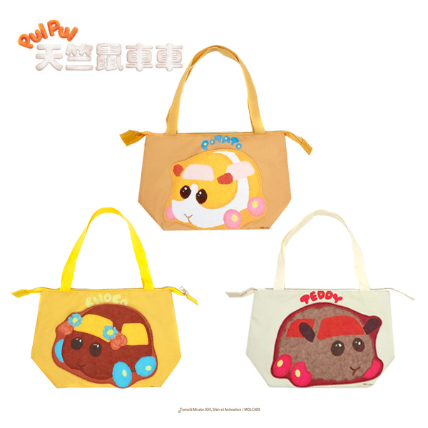 【Hook's嚴選】天竺鼠車車 批發/團購/經銷 羊毛氈造型手提袋4入組合價