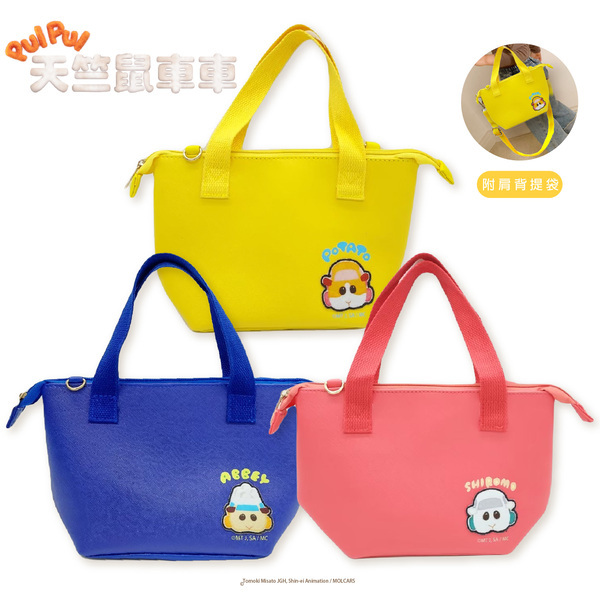 【Hook's嚴選】天竺鼠車車 批發/團購/經銷 羊毛氈造型手提/肩背包5入組合價