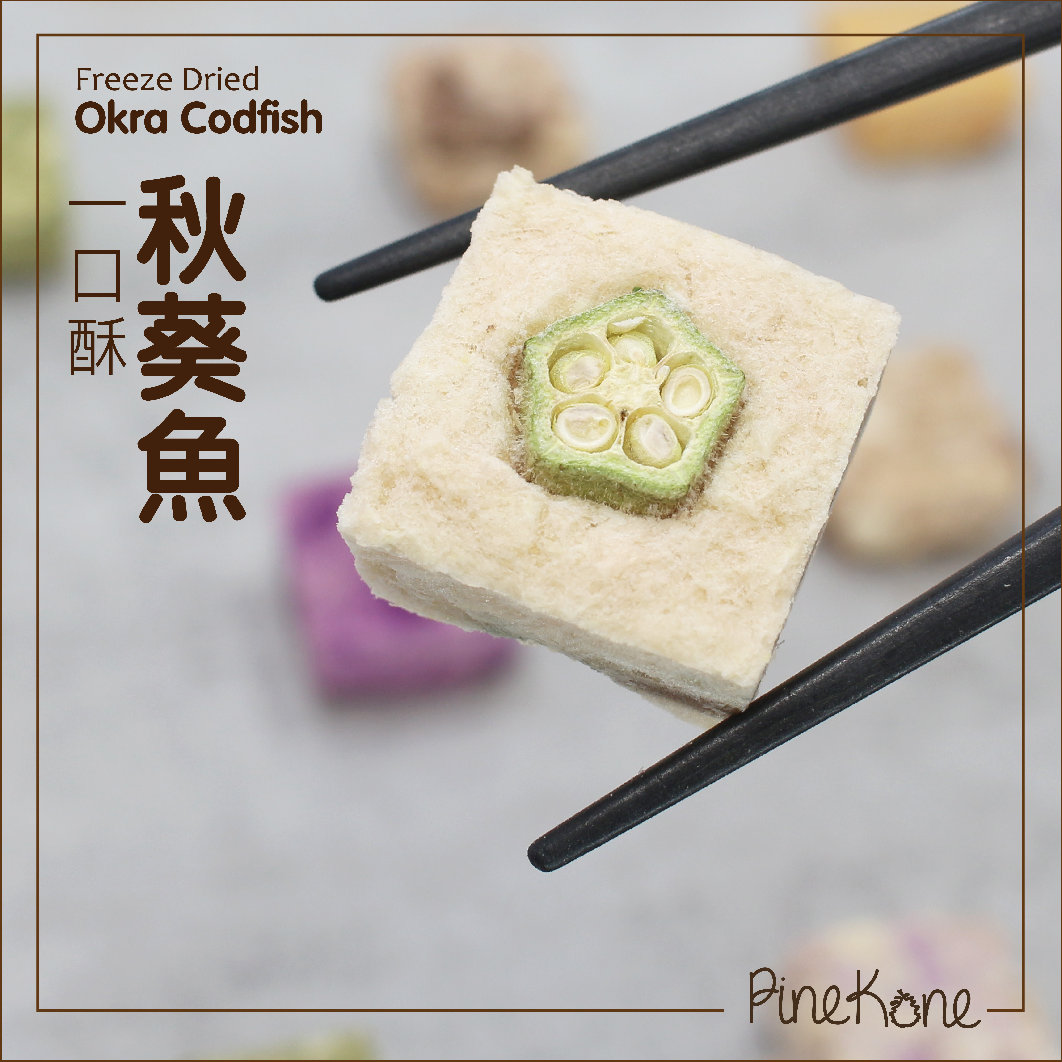 Pinekone - 秋葵魚一口酥 (凍乾小食) 一包三粒