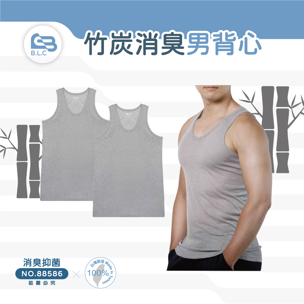 儂儂消臭竹炭男士背心88586