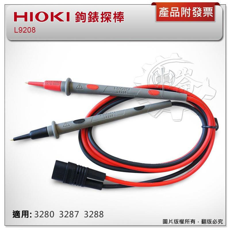 ＊中崙五金【附發票】(台灣總代理公司貨) HIOKI 鉤錶探棒 L9208 測試棒 適:3280 3287 3288