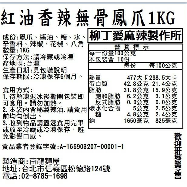 滷味 香辣無骨鳳爪1000G一公斤批發裝【m121】無骨雞腳 雞爪 鳳爪 大陸零食 滷味 魔芋爽 螺絲粉 小龍蝦 李子柒