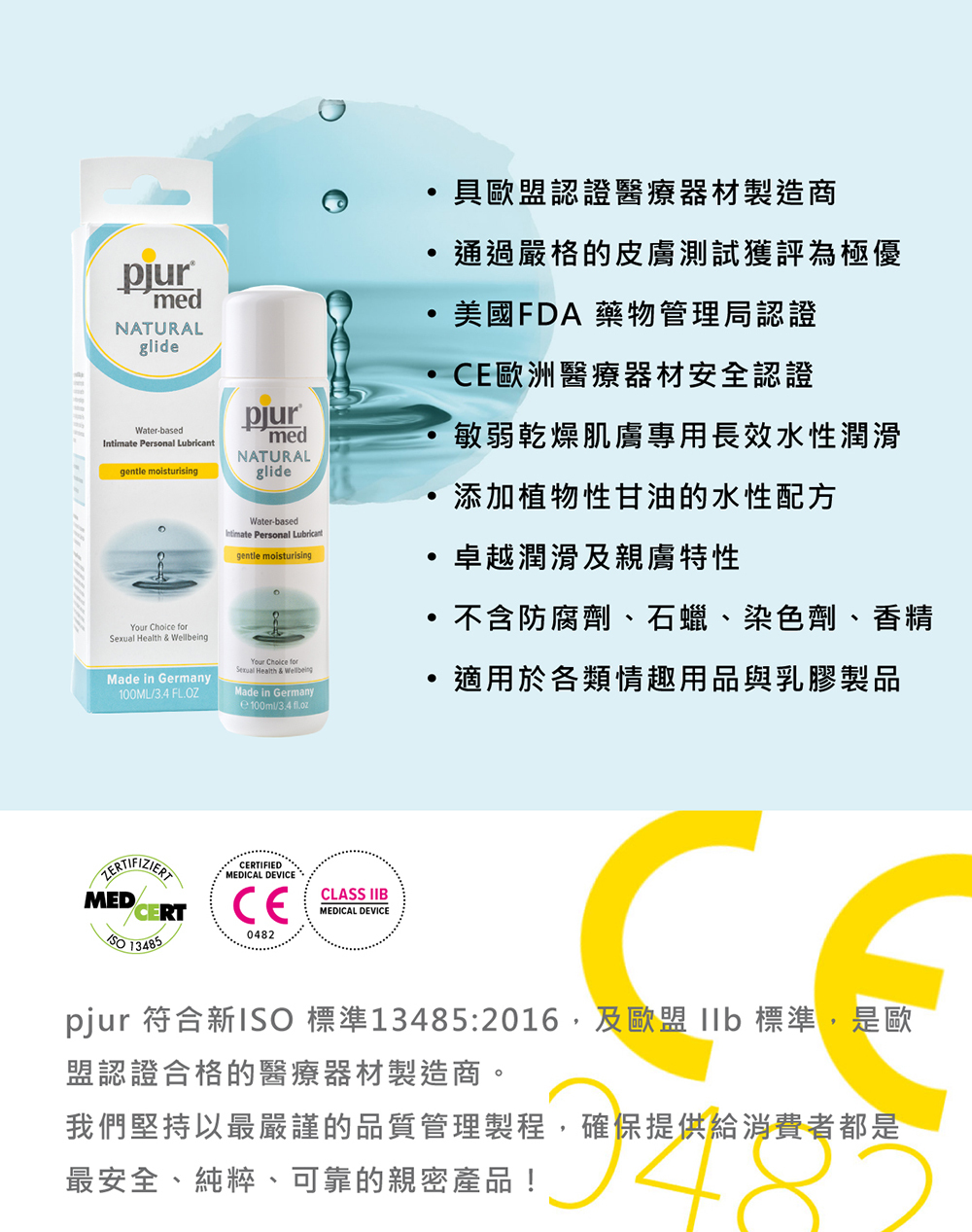 pjur-專業抗敏 植萃保濕 水性潤滑液100ml