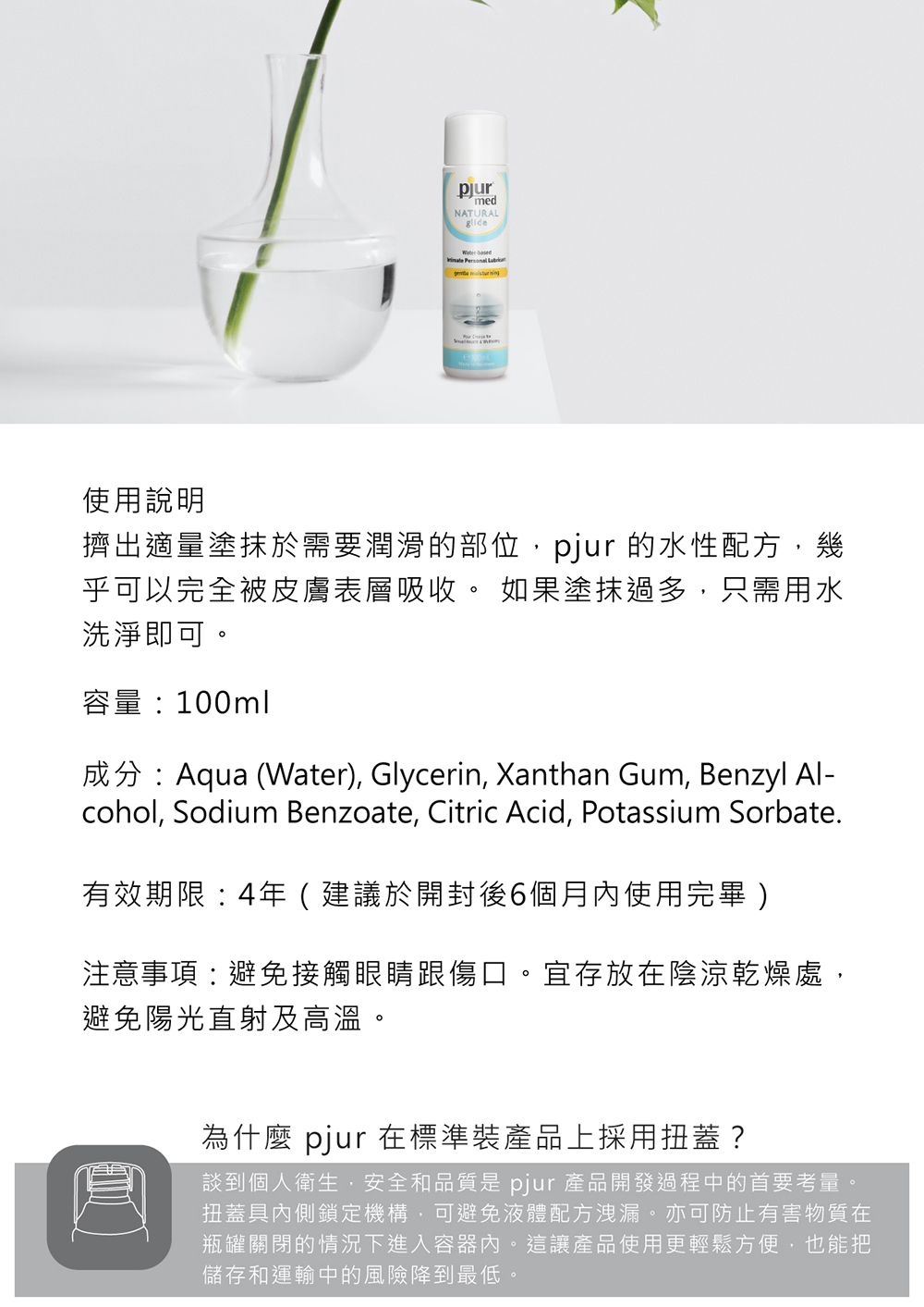 pjur-專業抗敏 植萃保濕 水性潤滑液100ml