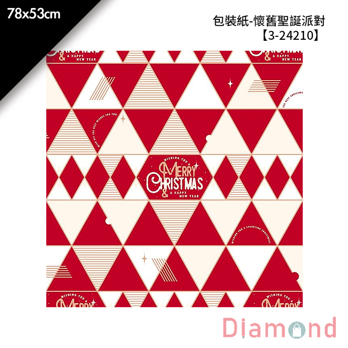 包裝紙-懷舊聖誕派對 30入/包 78*53cm【3-24210】