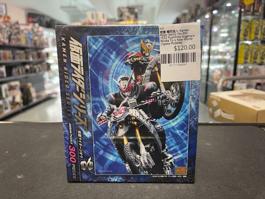 寄賣 幪面超人-Kamen Rider Series No.300-1552 Yoshihito Sugahara Works To a New World (Jigsaw Puzzles)
