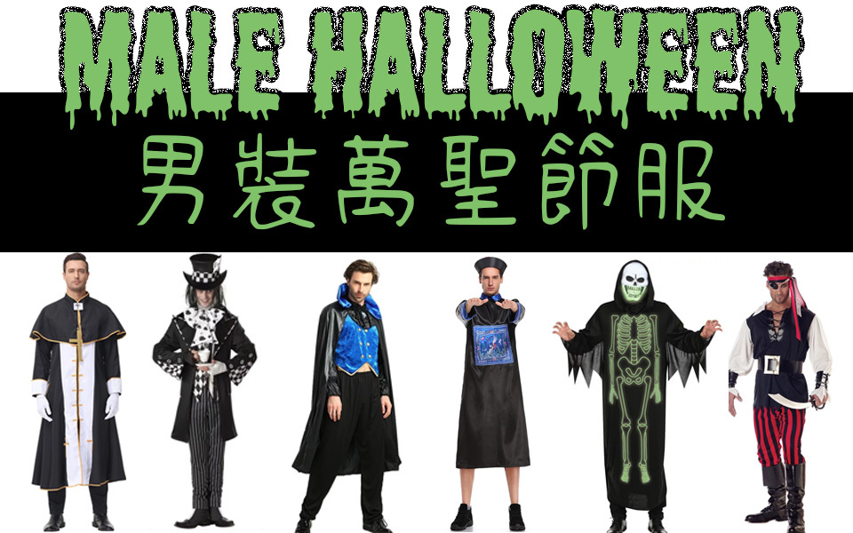 male-halloween