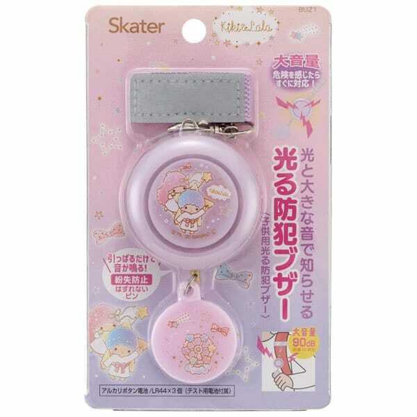 日本Skater防身安全警報器