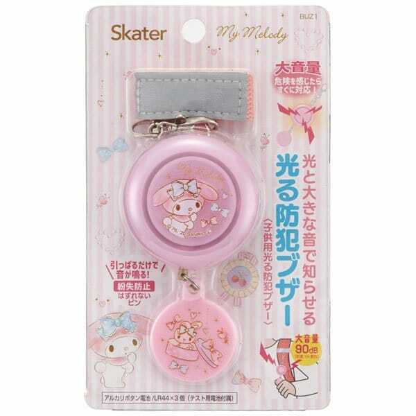 日本Skater防身安全警報器