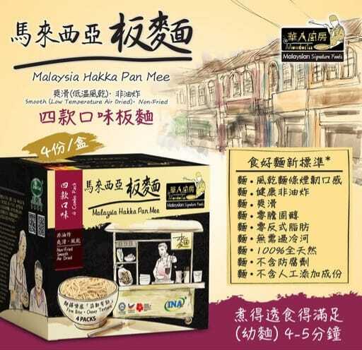 馬來西亞特產板麵