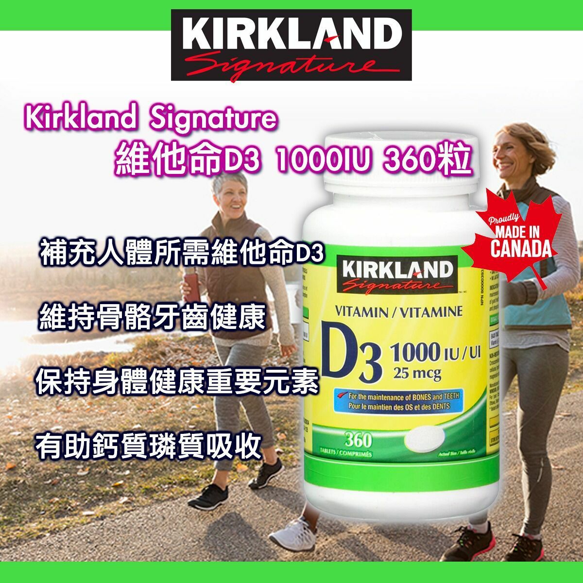 Kirkland Signature維他命D3,1000IU 360粒
