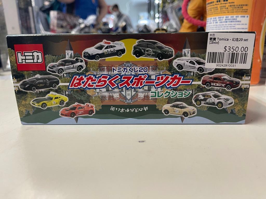 寄賣 Tomica - 幻走20 set (1box)