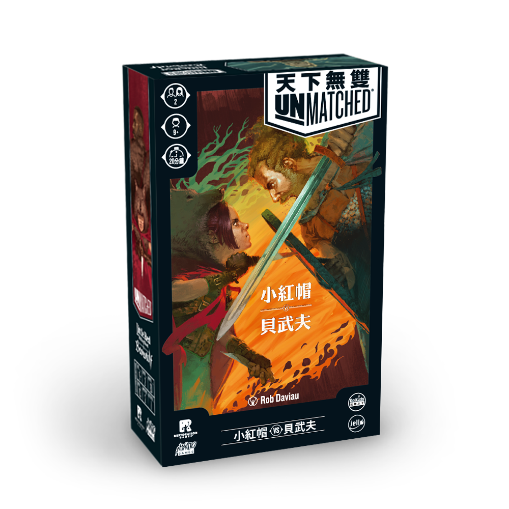 Unmatched: Little Red Riding Hood VS Beowulf  天下無雙 兩人獨立擴充: 小紅帽 VS 貝武夫