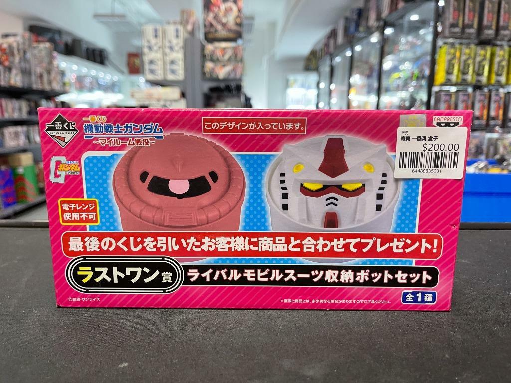 寄賣 一番獎 盒子