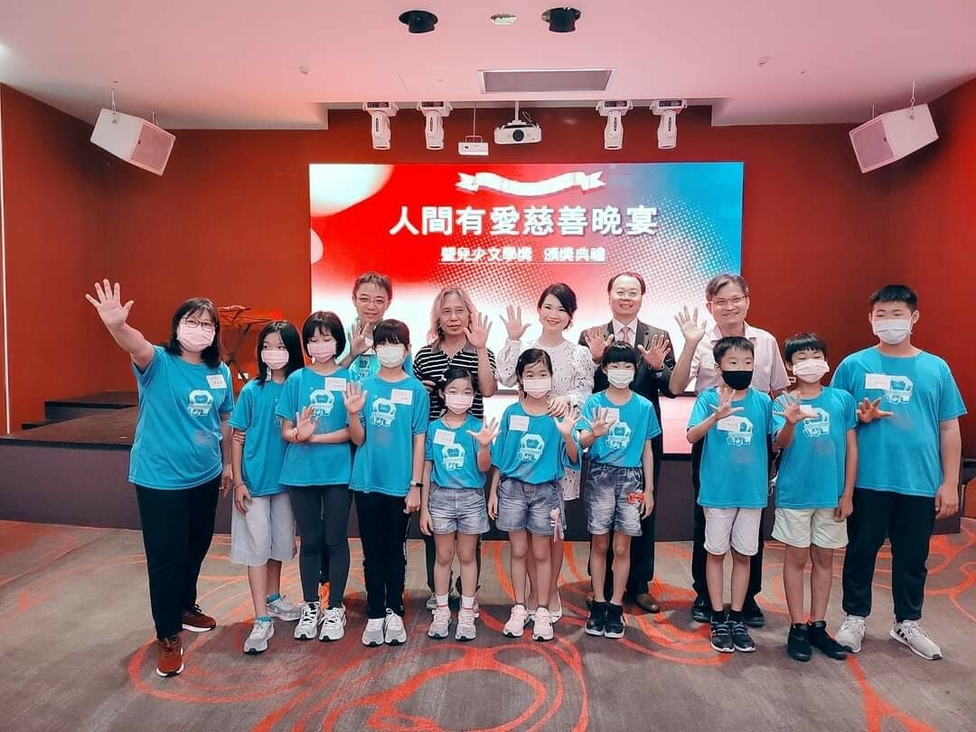 第五屆 人間有愛兒少文學獎