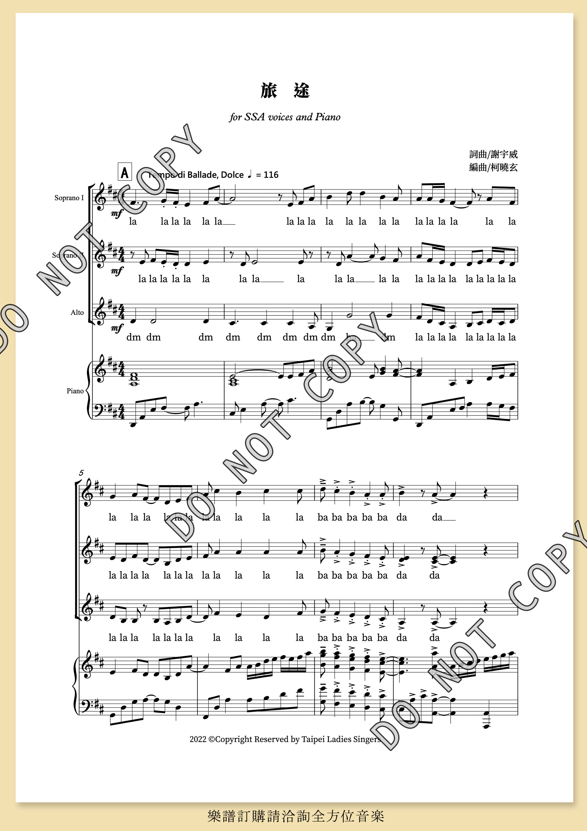 【女聲三部】《旅途》