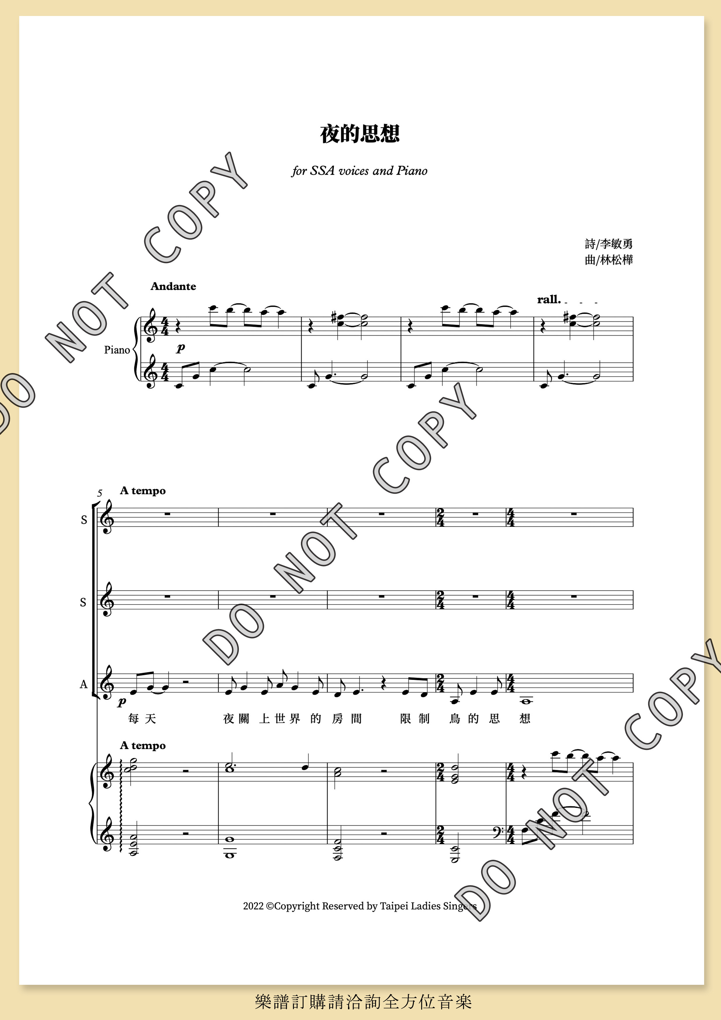 【女聲三部】《夜的思想》