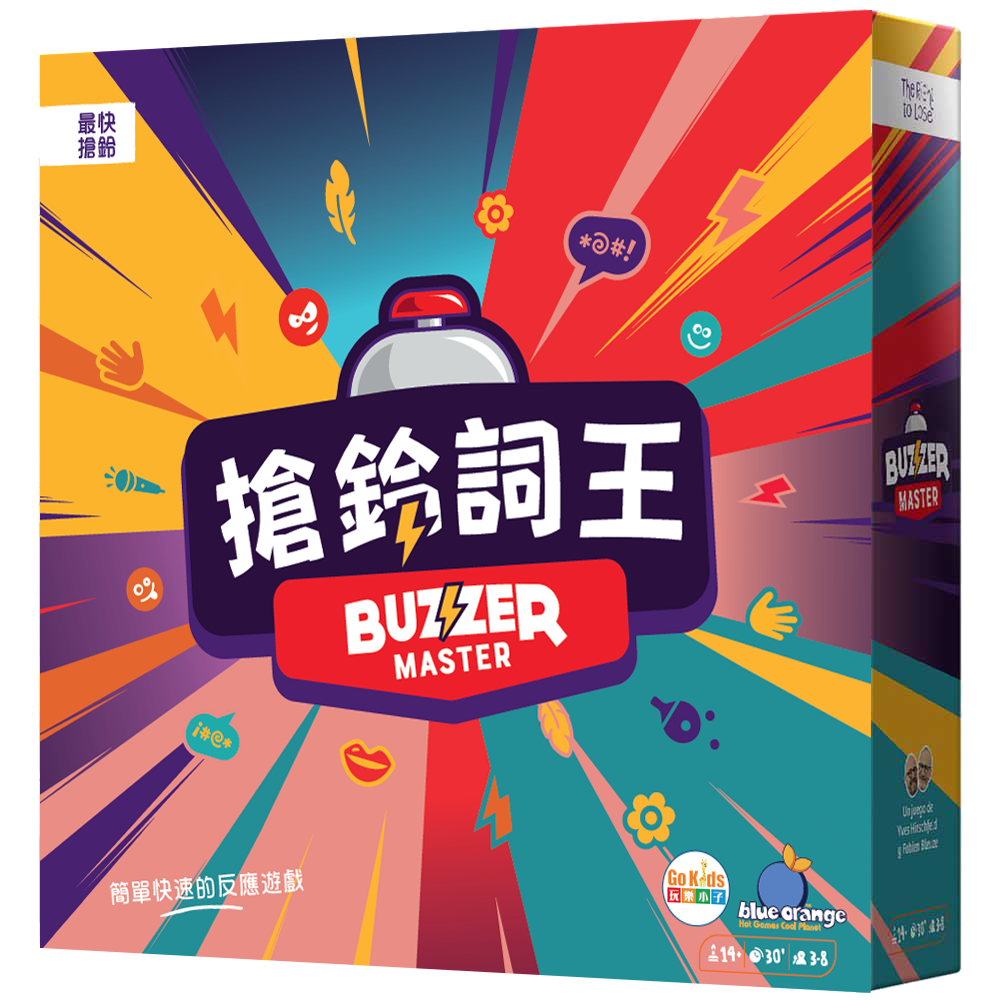搶鈴詞王 Buzzer Master