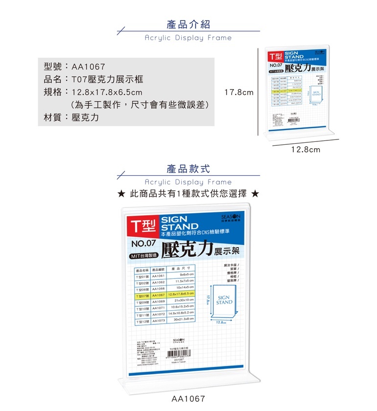【下殺7折】 四季紙品 T07壓克力展示框 12.8*17.8*6.5cm【AA1067】
