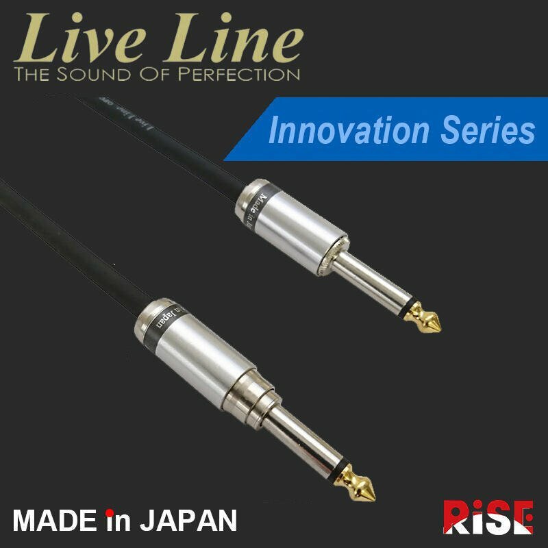 日本製造 Live Line Innovation 系列 防爆 樂器導線