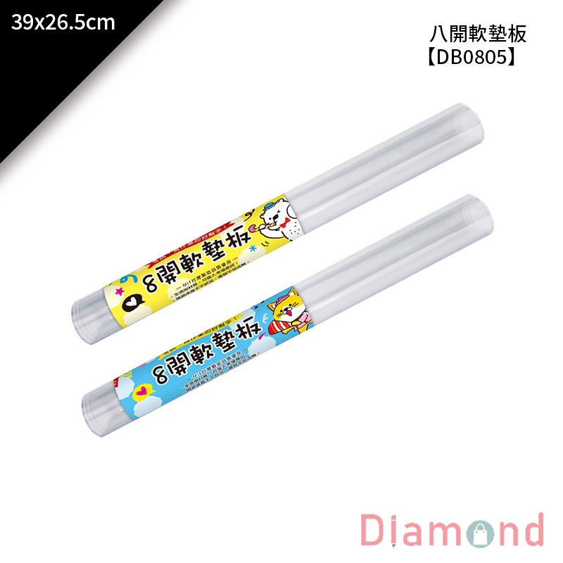 四季紙品 八開軟墊板 39*26.5cm【DB0805】