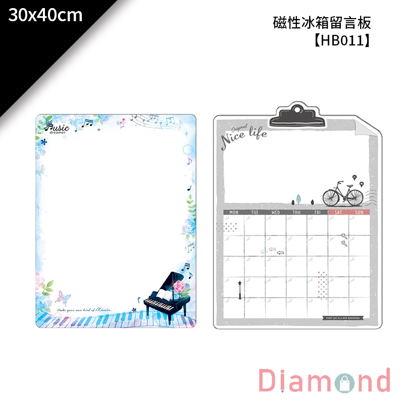 四季紙品 磁性冰箱留言板 30*40cm【HB011】