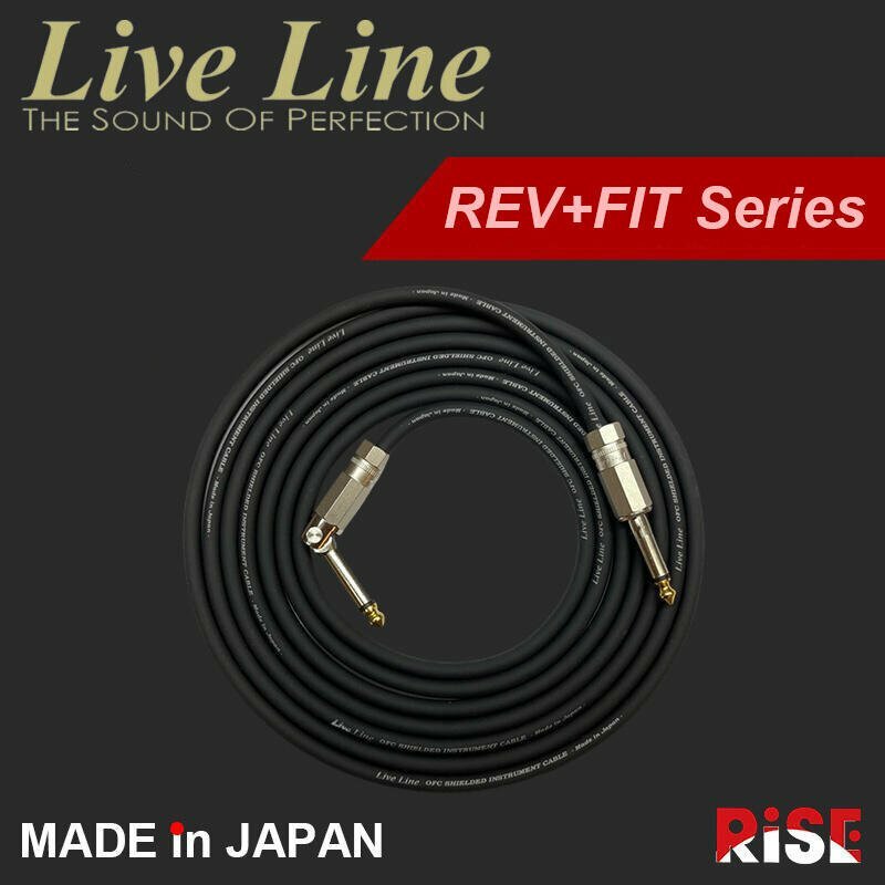 日本製造 Live Line REV x FIT 系列 Standard 樂器導線 角度可調 防鬆脫