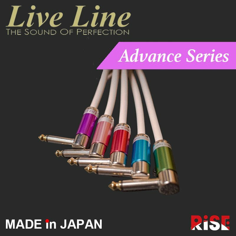 日本製造 Live Line Advance 系列 五彩 樂器導線