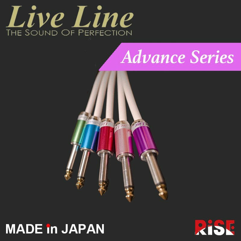 日本製造 Live Line Advance 系列 五彩 樂器導線
