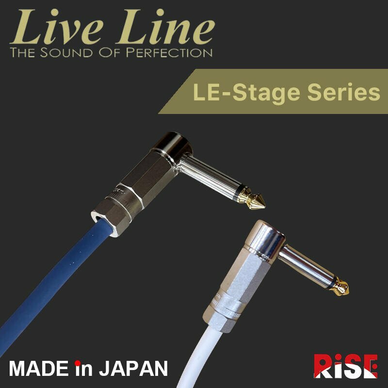 【美品】Live Line LE-Stage Series シールド LiveLine LE-Stage Series Cables