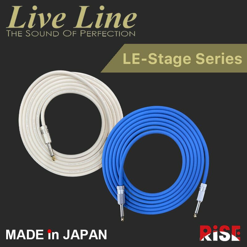 日本製造 Live Line LE-Stage 系列 樂器導線
