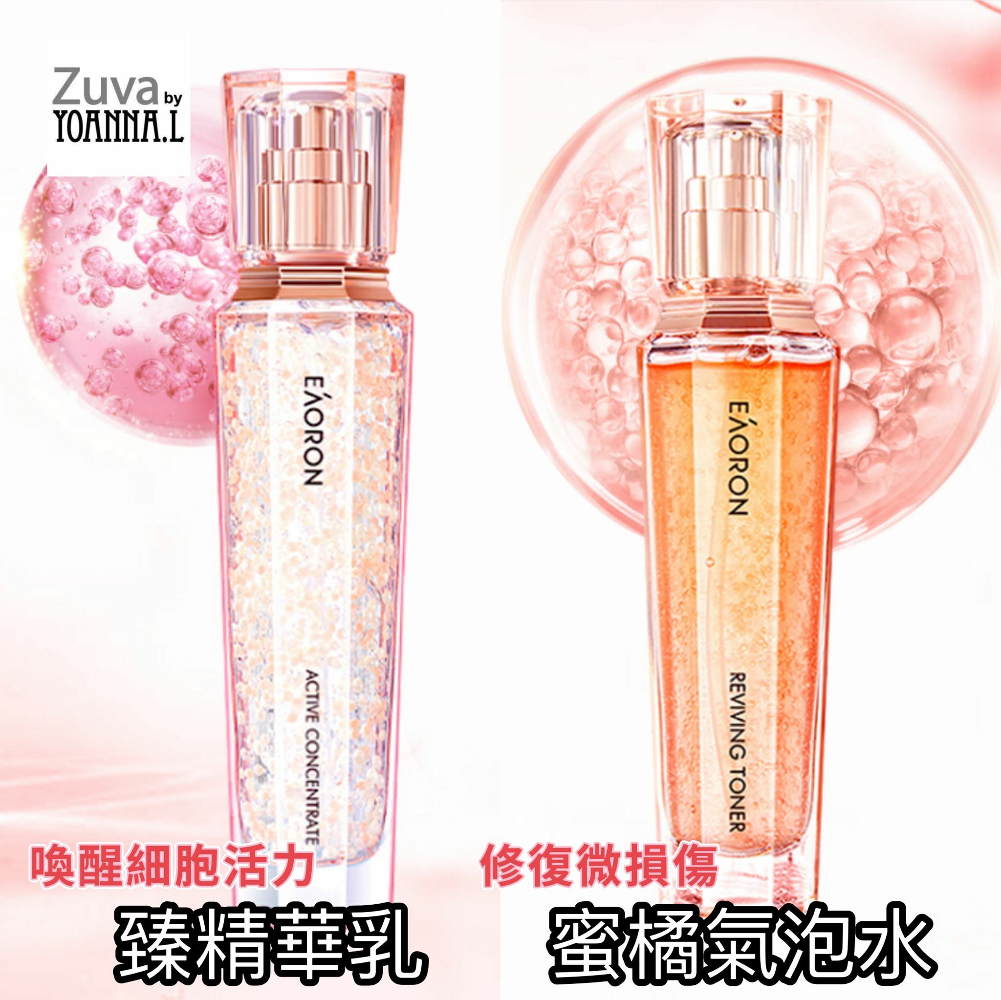 澳洲EAORON抗老護膚品系列 (優惠價🔥🔥) (7-15日發貨 )