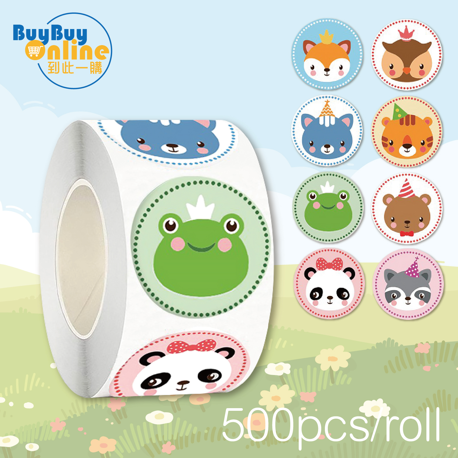 卡通動物頭像趣緻貼紙 - 500張卷裝 (幼稚園獎勵貼紙)