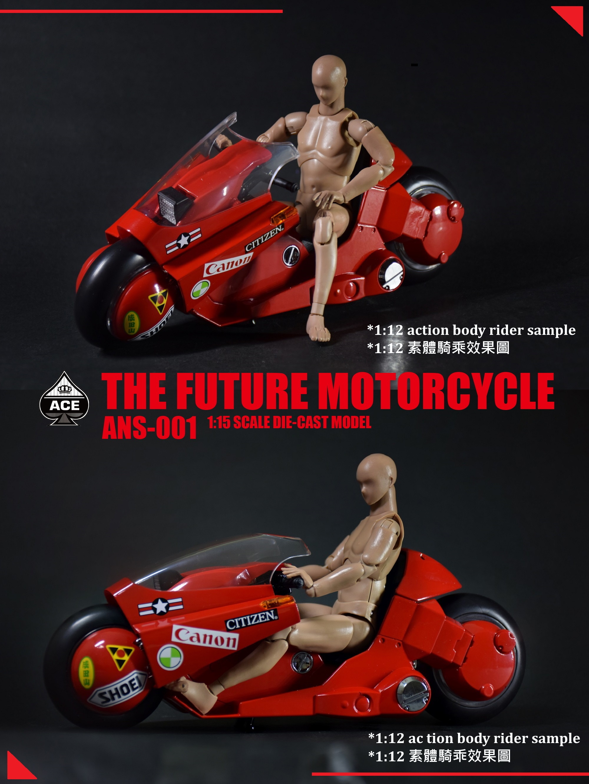 ACETOYZ 1/15 金田 バイク / AKIRA