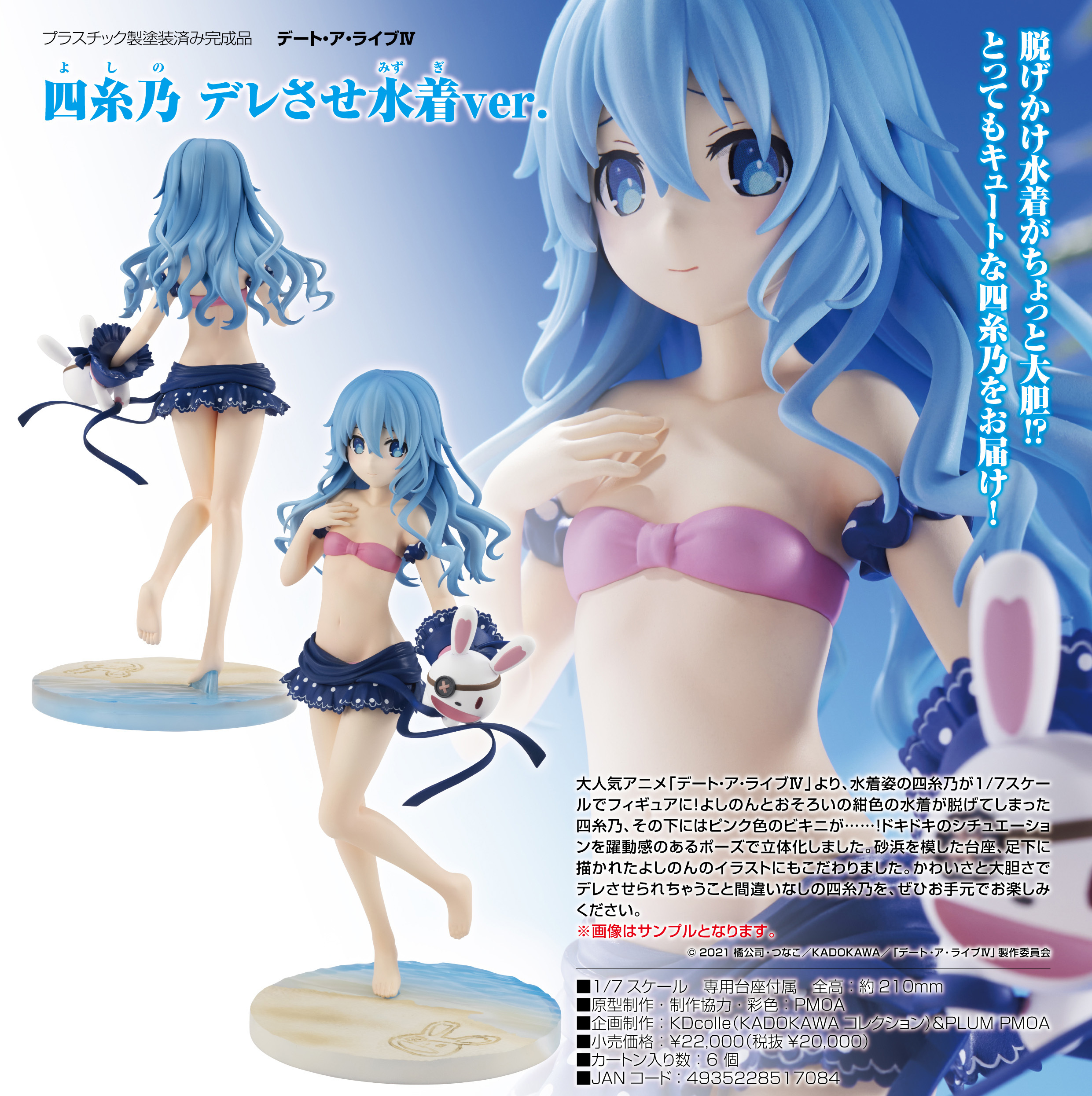 「ACG.GO」「預購」日版 角川KDcolle 四糸乃 水著ver. 約會大作戰 1/7 PVC Figure