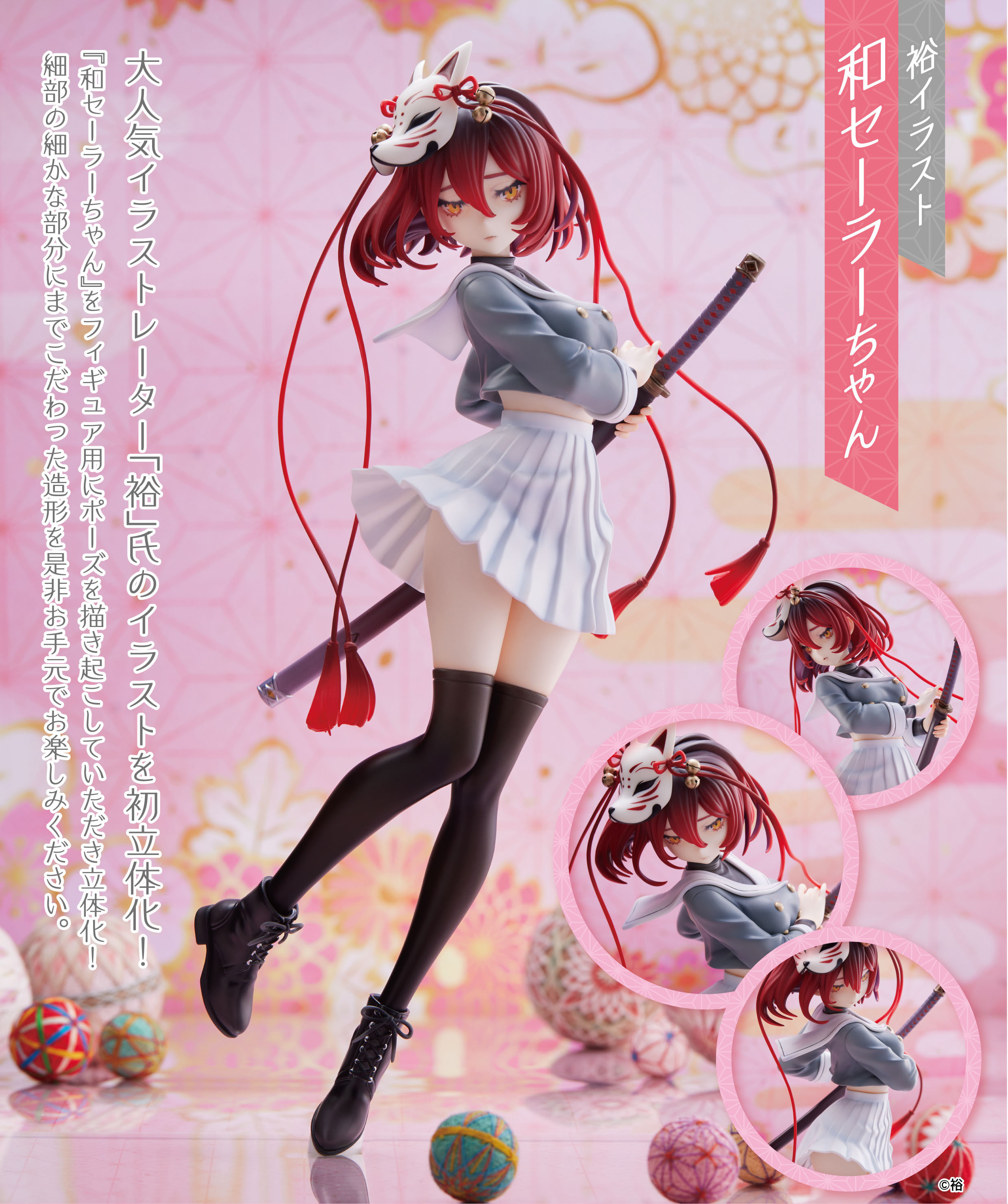 「ACG.GO」「預購」日版 Union Creative International 裕 原畫作品 和風水手服醬 Figure